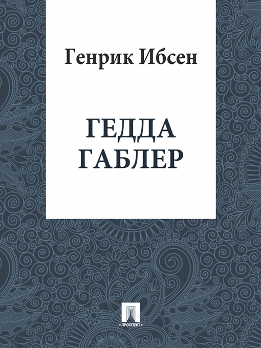 an analysis of the themes in the novels the plague by albert camus and henrik ibsens hedda gabler an analysis of the themes in the novels the plague by albert camus and henrik ibsens hedda gabler